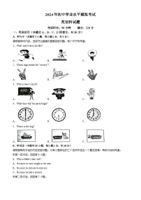 2024年广东省汕头市潮阳区铜盂镇中考二模英语试题