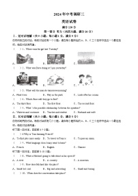 2024年安徽省合肥市庐阳中学中考三模英语试题(无答案)