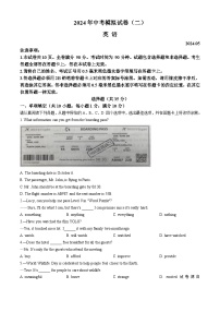 2024年江苏省南京市雨花台区中考二模英语试题(无答案)