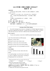 2024年浙江省舟山市中考三模英语试卷