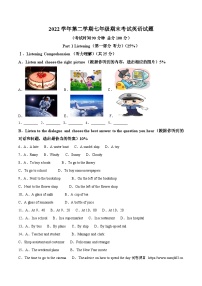 上海市普陀区2022-2023学年七年级下学期期末考试英语试题