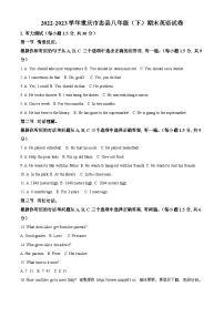 重庆市忠县2022-2023学年八年级下学期期末英语试题