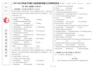 辽宁省沈阳市南昌中学2023-2024学年八年级下学期6月月考英语试题