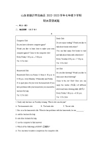 英语：山东省临沂市莒南县2022-2023学年七年级下学期期末试题（解析版）