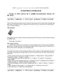 四川省绵阳市游仙区2024年英语中考模拟预测试卷