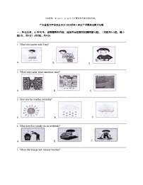 广东省湛江市徐闻县2023-2024学年八年级下学期英语期中试卷