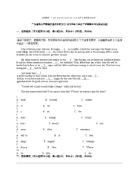 广东省佛山市南海区重点学校2022-2023学年七年级下学期期中考试英语试题