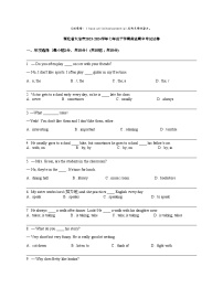 湖北省大冶市2023-2024学年七年级下学期英语期中考试试卷