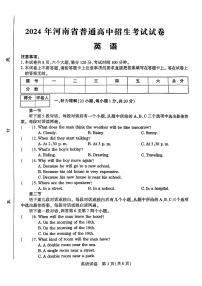 河南省许昌市禹州市2024年中考二模考试英语试题