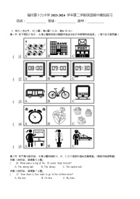 福建省福州十九中学2023-2024学年七年级下学期期中英语模拟卷