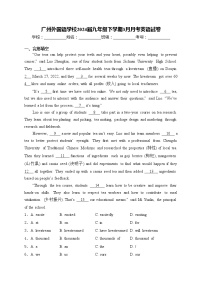 广州外国语学校2024届九年级下学期3月月考英语试卷(含答案)