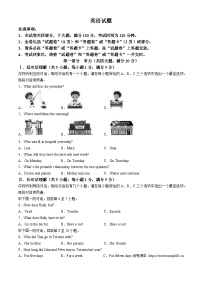 2024年安徽省淮北市部分学校中考三模英语试题