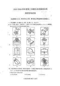 2024年天津市南开区中考三模英语试卷