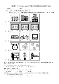 福建省福州十九中学2023-2024学年七年级下学期期中英语模拟卷