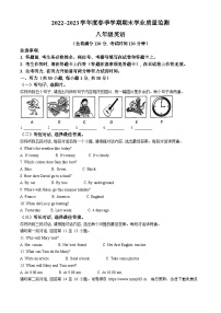 广西南宁市2022-2023学年八年级下学期期末学业质量检测英语试题
