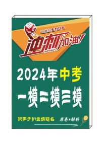 2024年中考英语第三次模拟考试（内蒙包头卷，含听力MP3）