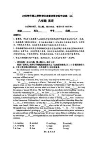 2024年广东实验中学中考二模英语试题
