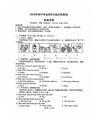 广西南宁市第三十七中学2023-2024学年九年级下学期6月适应性考试英语试卷