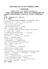 云南省昆明市呈贡区2022-2023学年八年级下学期期末英语试题（含答案）
