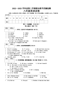 河北邢台地区2022-2023学年八年级下学期期末考试英语试卷（含解析）