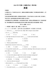 2024年中考英语第一次模拟考试（常州卷）-2024年中考英语逆袭冲刺名校模拟真题速递(江苏专用)