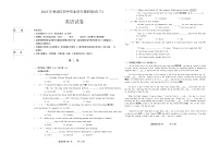 2024年黑龙江省哈尔滨市香坊区中考三模英语试题