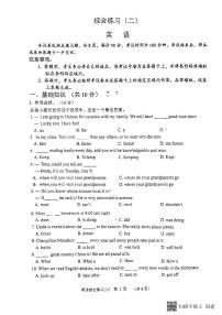 2024年吉林省长春市汽开区中考第二次模拟考试英语试题