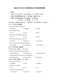 2024年浙江省绍兴市柯桥区联盟学校中考模拟预测英语试题