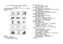 广东省汕尾市陆河县河口中学2023-2024学年七年级下学期第三次月考英语试题