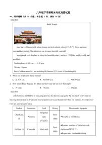 湖南省长沙市2024年八年级下学期期末考试英语试题（附参考答案）