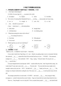 辽宁省锦州市2024年八年级下学期期末英语试卷（附参考答案）