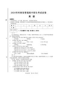 河南省许昌市禹州市2024年中考二模考试英语试题（无答案、听力原文及音频）