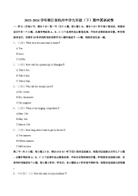 2023-2024学年浙江省杭州中学九年级下学期期中英语试卷（含答案）