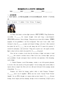 贵州省遵义市2024年中考二模英语试卷(含答案)