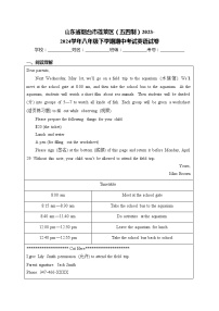 山东省烟台市蓬莱区（五四制）2023-2024学年八年级下学期期中考试英语试卷(含答案)