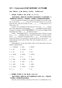 广东省梅州市兴宁一中2023-2024学年七年级下册英语第二次月考试题