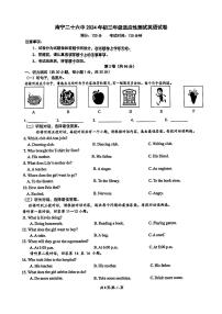 广西南宁市二十六中学2024年九年级中考适应性测试英语试题