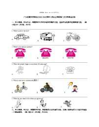 【英语】广东省潮州市湘桥区2023-2024学年八年级上学期第二次月考英语试卷