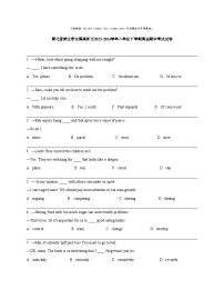 【英语】湖北省武汉市东湖高新区2023-2024学年八年级下学期英语期中考试试卷