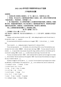 山东省日照市五莲县2022-2023学年八年级下学期期末学科学业水平监测英语试题（含答案）