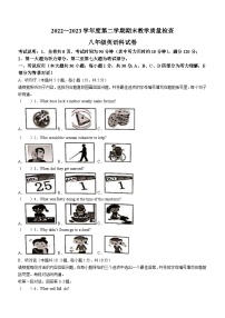 广东省潮州市湘桥区2022-2023学年八年级下学期期末考试英语试题（含答案）