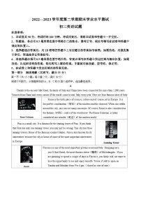 山东省烟台市莱州市2022-2023学年八年级下学期期末考试英语试题（含答案）