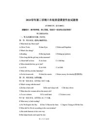 [英语]浙江省绍兴市柯桥区联盟学校2023～2024学年八年级下学期6月月考英语试题（有答案）