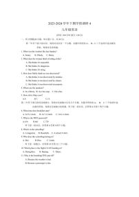 [英语]2024年河南省实验中学中考四模英语试卷(有答案)