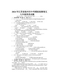 [英语]2024年江苏省徐州市中考模拟检测卷五英语试题（有答案）
