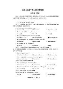 河南省郑州市金水区2023-2024学年八年级下学期期末考试英语试题