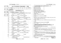 吉林省松原市前郭尔罗斯蒙古族自治县第一中学2024年中考前第三次综合模拟英语试题