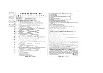 [英语]吉林省松原市前郭三中2023～2024学年第二学期九年级中考全真模拟英语试题（有答案）