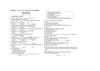 [英语]吉林省油田第十二中学2023～2024学年第二学期九年级第三次模拟考试英语试卷（无答案）