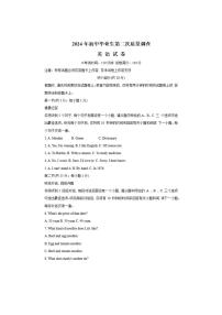 [英语]2024年辽宁省抚顺市顺城区中考二模英语试题（有答案）